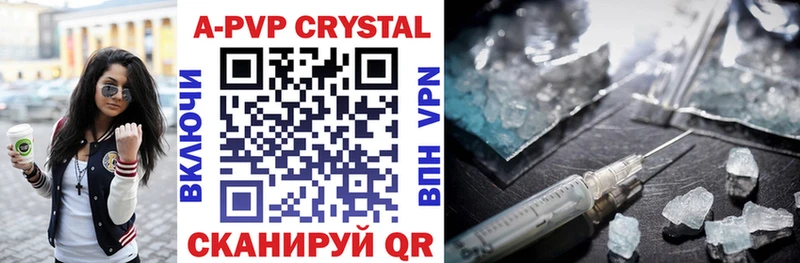 APVP кристаллы Воткинск