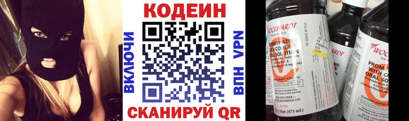 хочу наркоту  Воткинск  Кодеиновый сироп Lean Purple Drank 