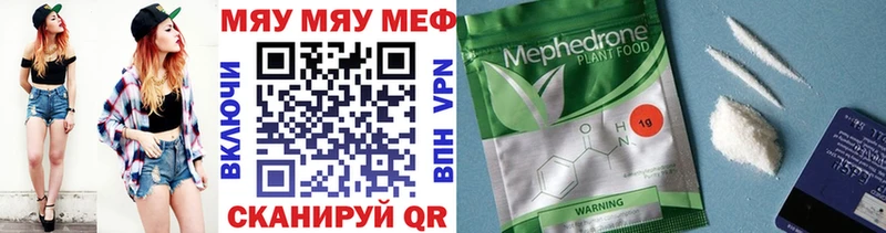 купить закладку  Воткинск  блэк спрут сайт  darknet официальный сайт  Меф 4 MMC 